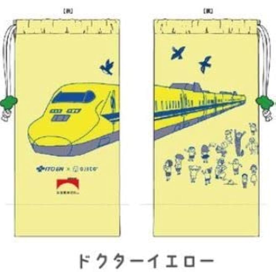 Amazon.co.jp: ペットボトル カバー 新幹線 ドクターイエロー